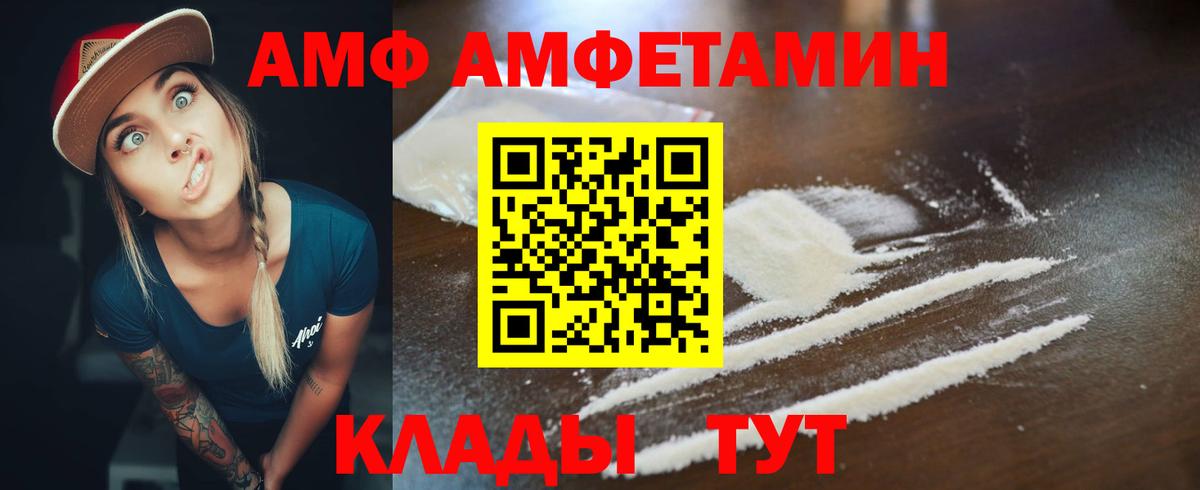 Амфетамин  АМФ  Искитим  Амфетамин Розовый  Вход с VPN 