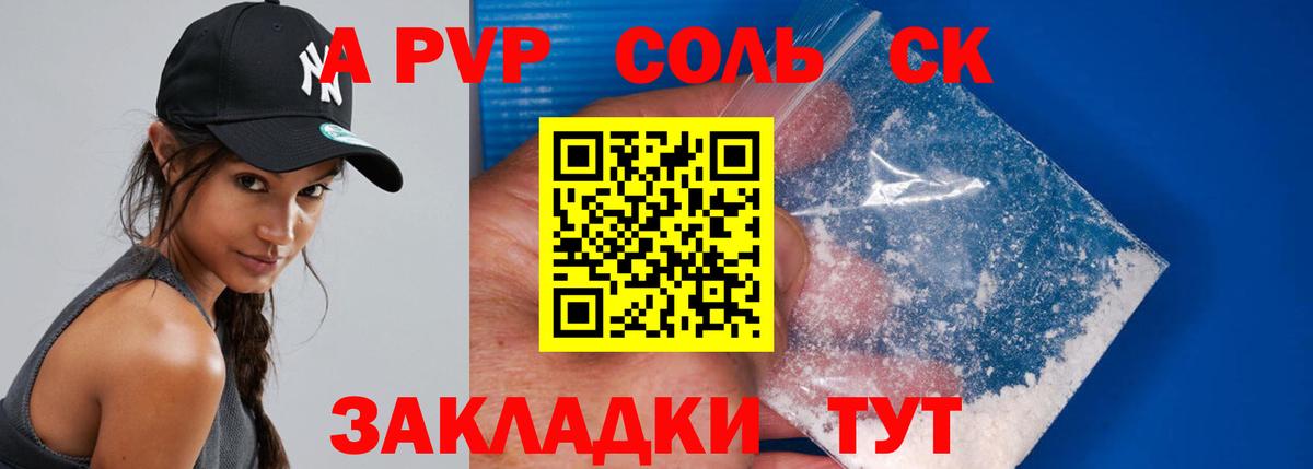 A PVP мука  Вход с VPN  APVP СК  Искитим  где продают наркотики  А ПВП крисы CK 
