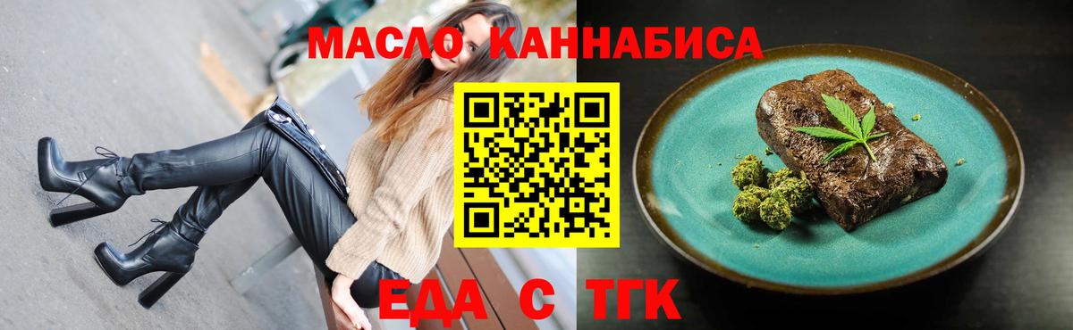 Печенье с ТГК конопля  Вход с VPN  Искитим 