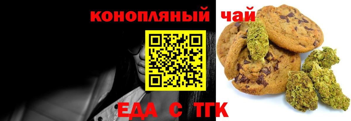 Cannafood марихуана Искитим