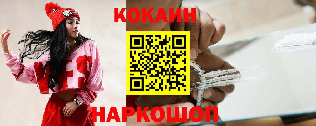 Cocaine Колумбийский Искитим