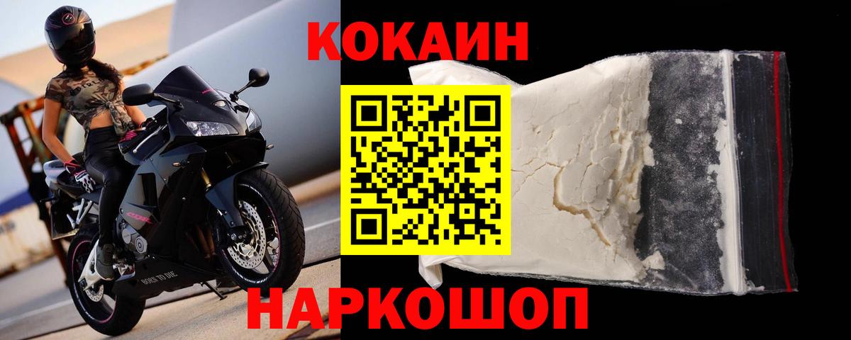 Cocaine VHQ  Кокаин Колумбийский  Вход с VPN  Искитим 
