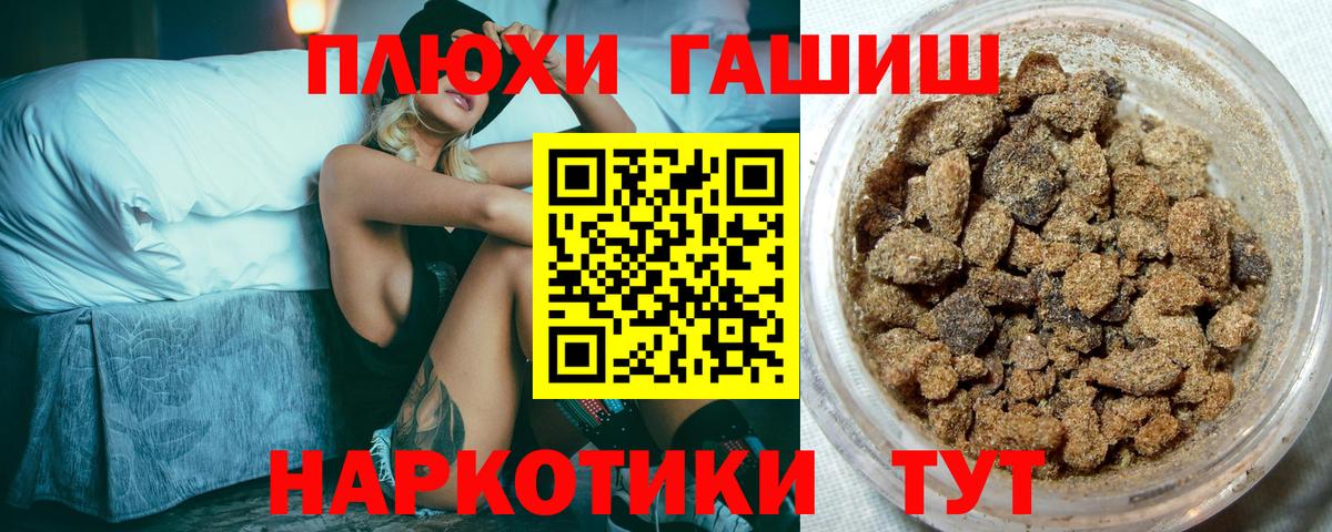 Искитим  даркнет сайт  ГАШИШ 40% ТГК  Вход с VPN  ГАШИШ убойный 