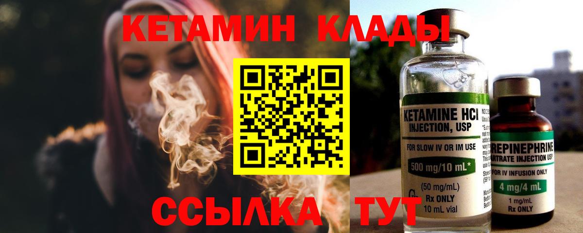 КЕТАМИН ketamine  Вход с VPN    ССЫЛКА  Искитим 