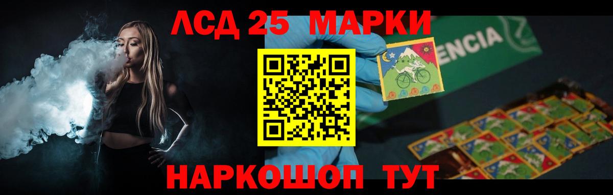 Лсд 25 экстази кислота  LSD-25 экстази кислота  Вход с VPN  Искитим 