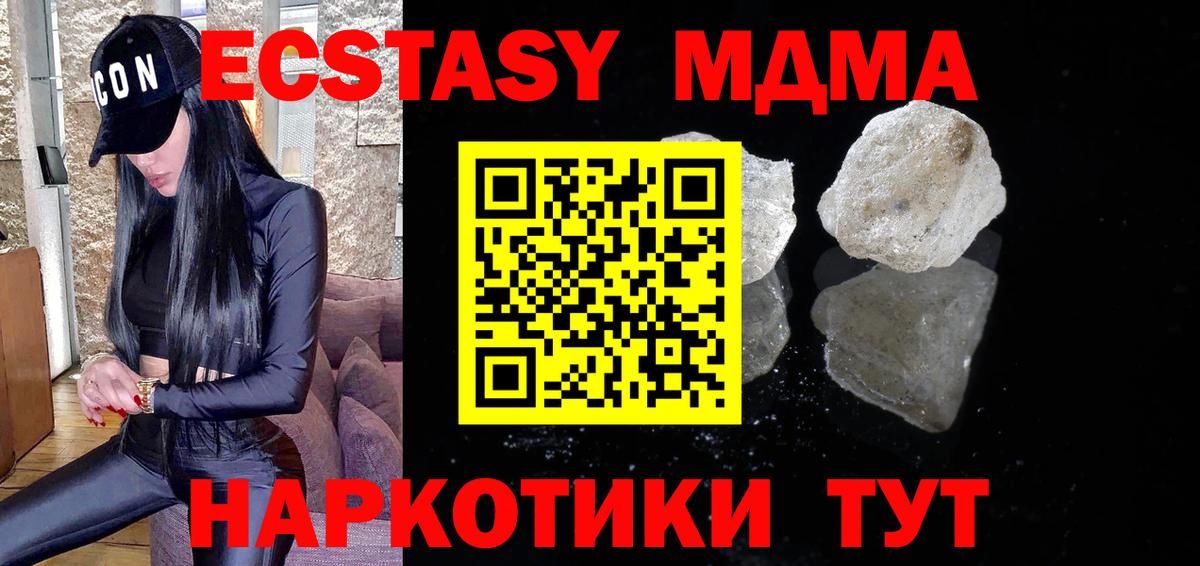 MDMA crystal Искитим