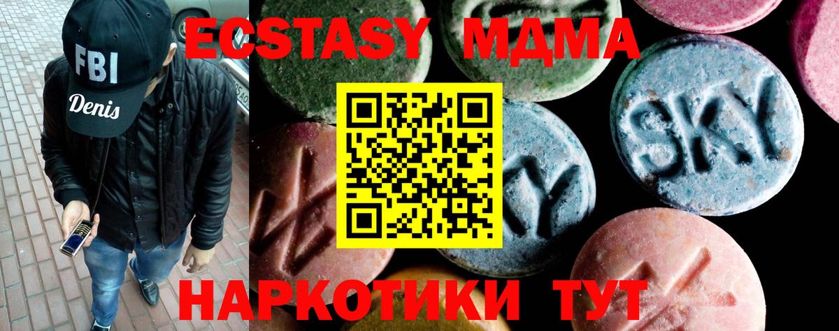 MDMA кристаллы  Вход с VPN  Искитим 