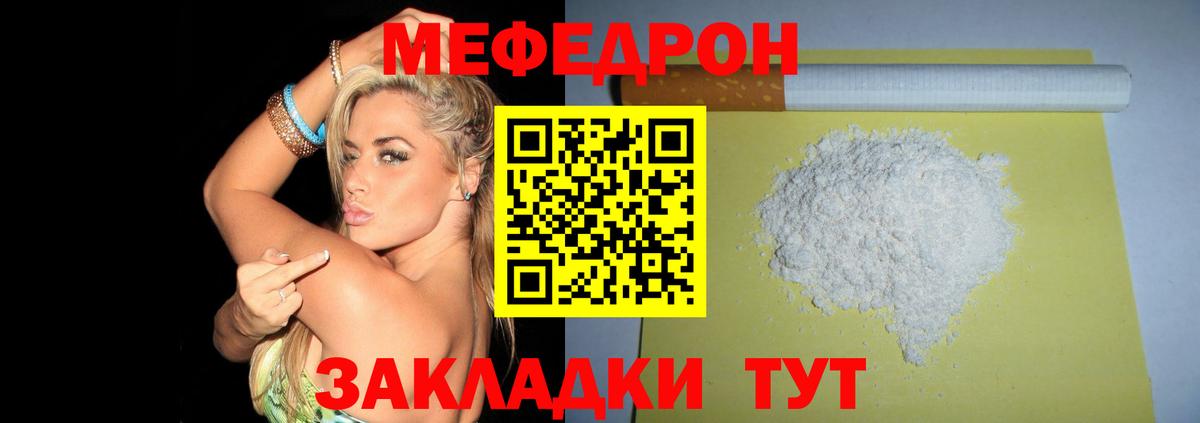 Меф 4 MMC  Меф  Искитим  Меф VHQ  Вход с VPN 