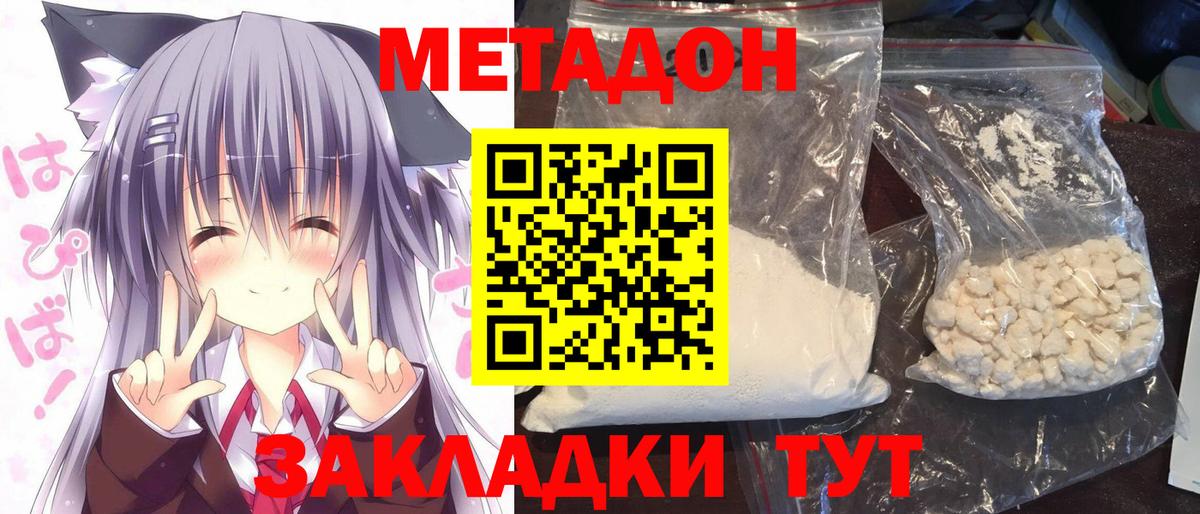 Меф МЯУ МЯУ   Искитим  Канабис  ЭКСТАЗИ  ГАШ  Вход с VPN  COCAIN 