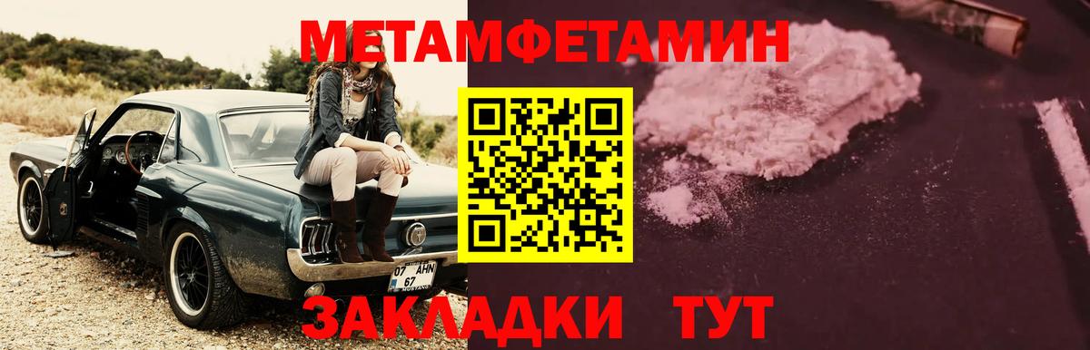 МЕТАМФЕТАМИН винт  Вход с VPN  Метамфетамин  Искитим 