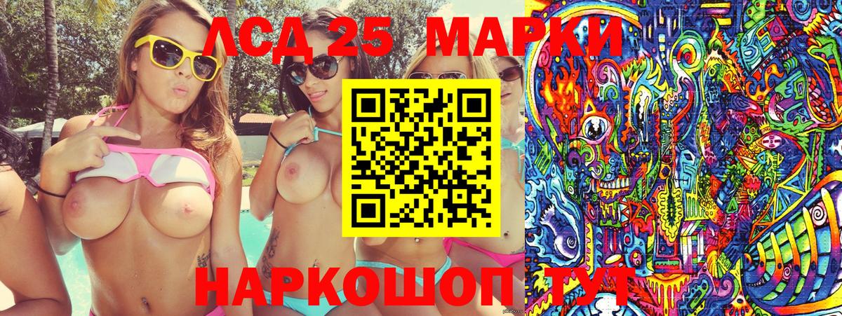 Наркотические марки 1,8мг Искитим