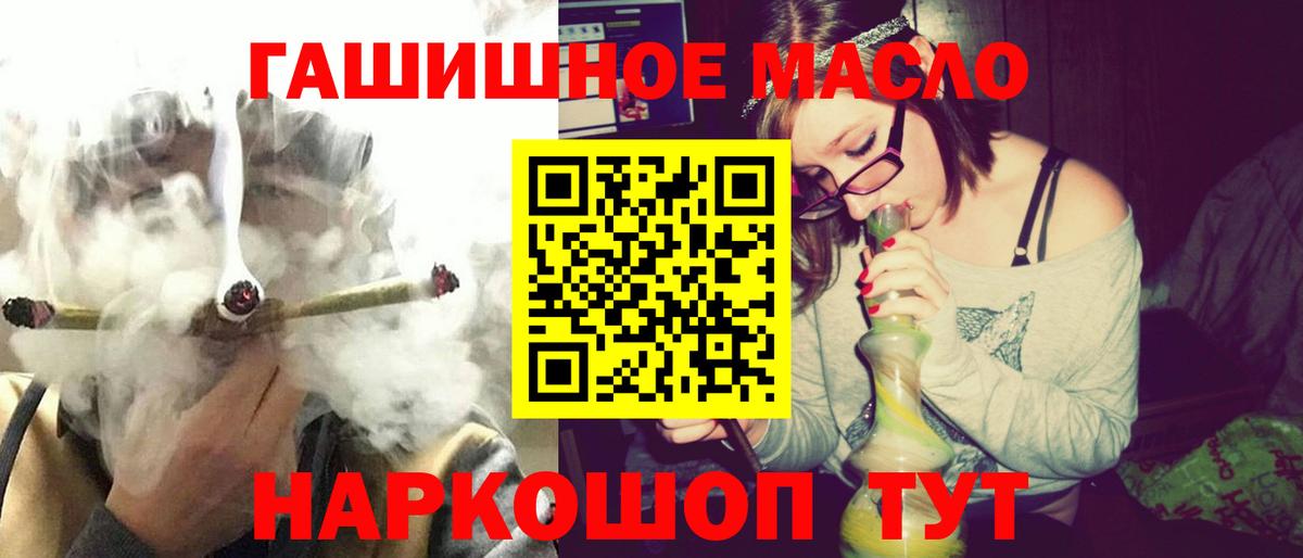 Дистиллят ТГК THC oil  Вход с VPN  Искитим 
